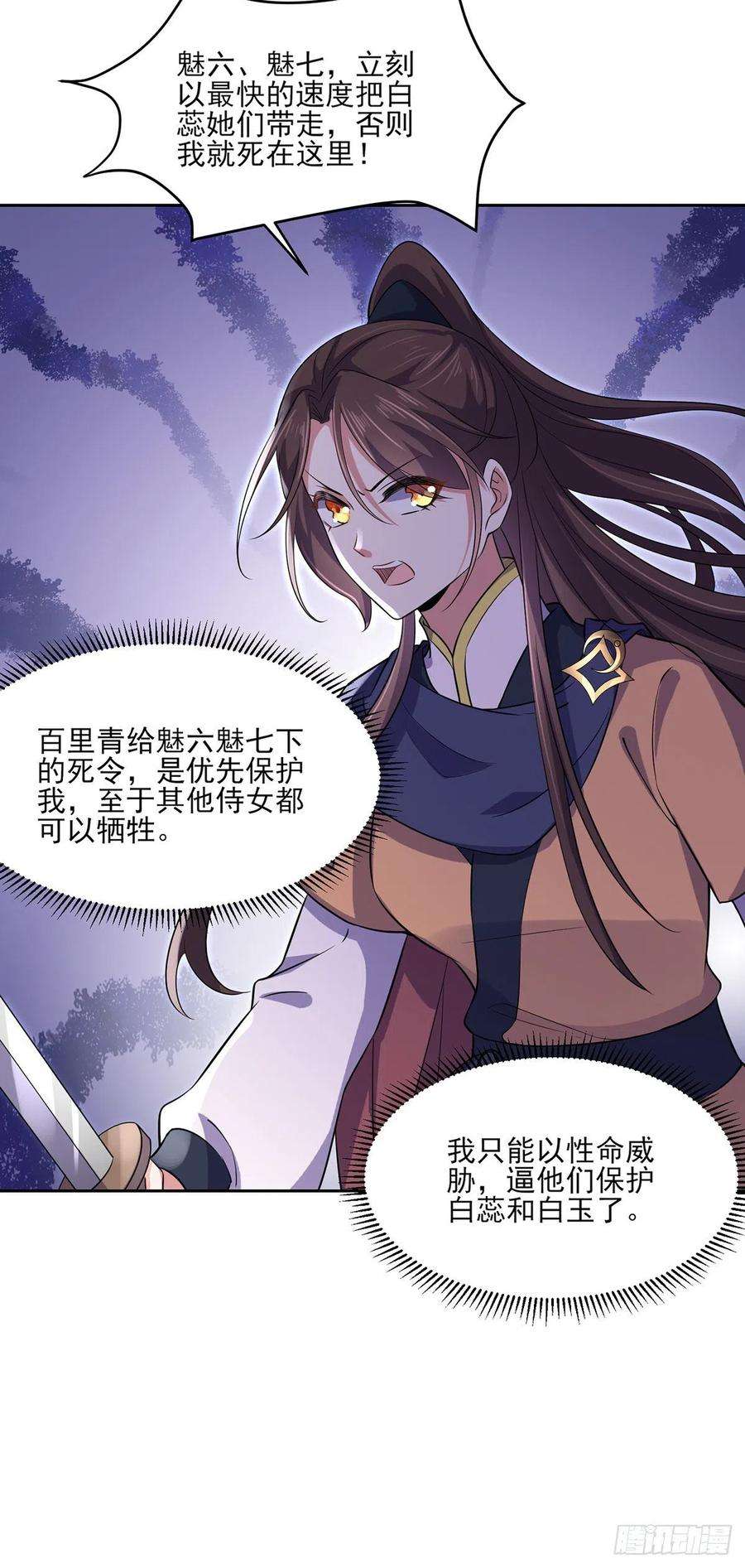 宦妃天下66话 跟我一起下地狱