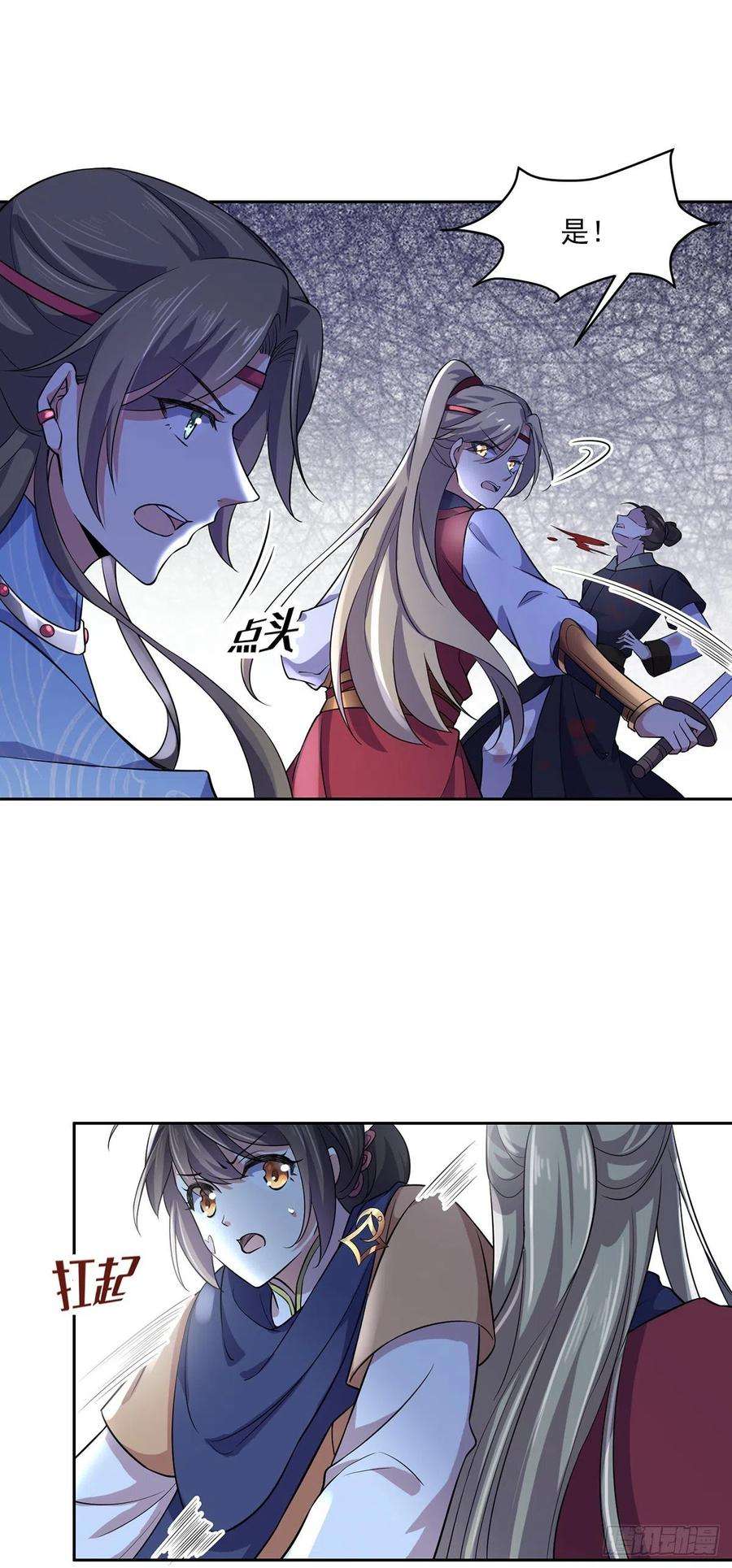 宦妃天下66话 跟我一起下地狱