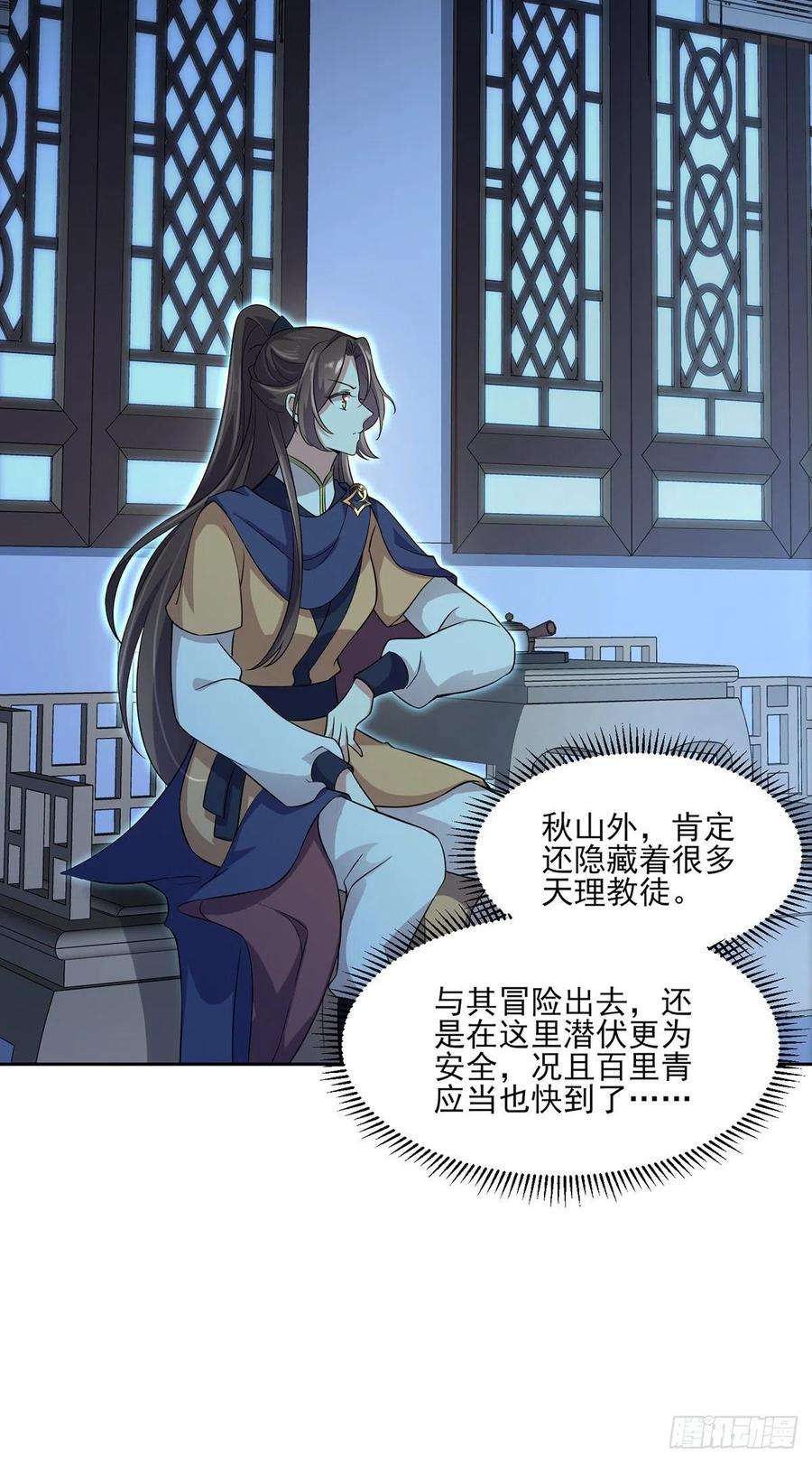 宦妃天下66话 跟我一起下地狱