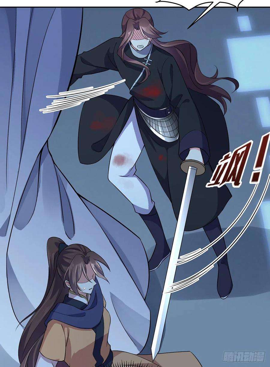 宦妃天下66话 跟我一起下地狱