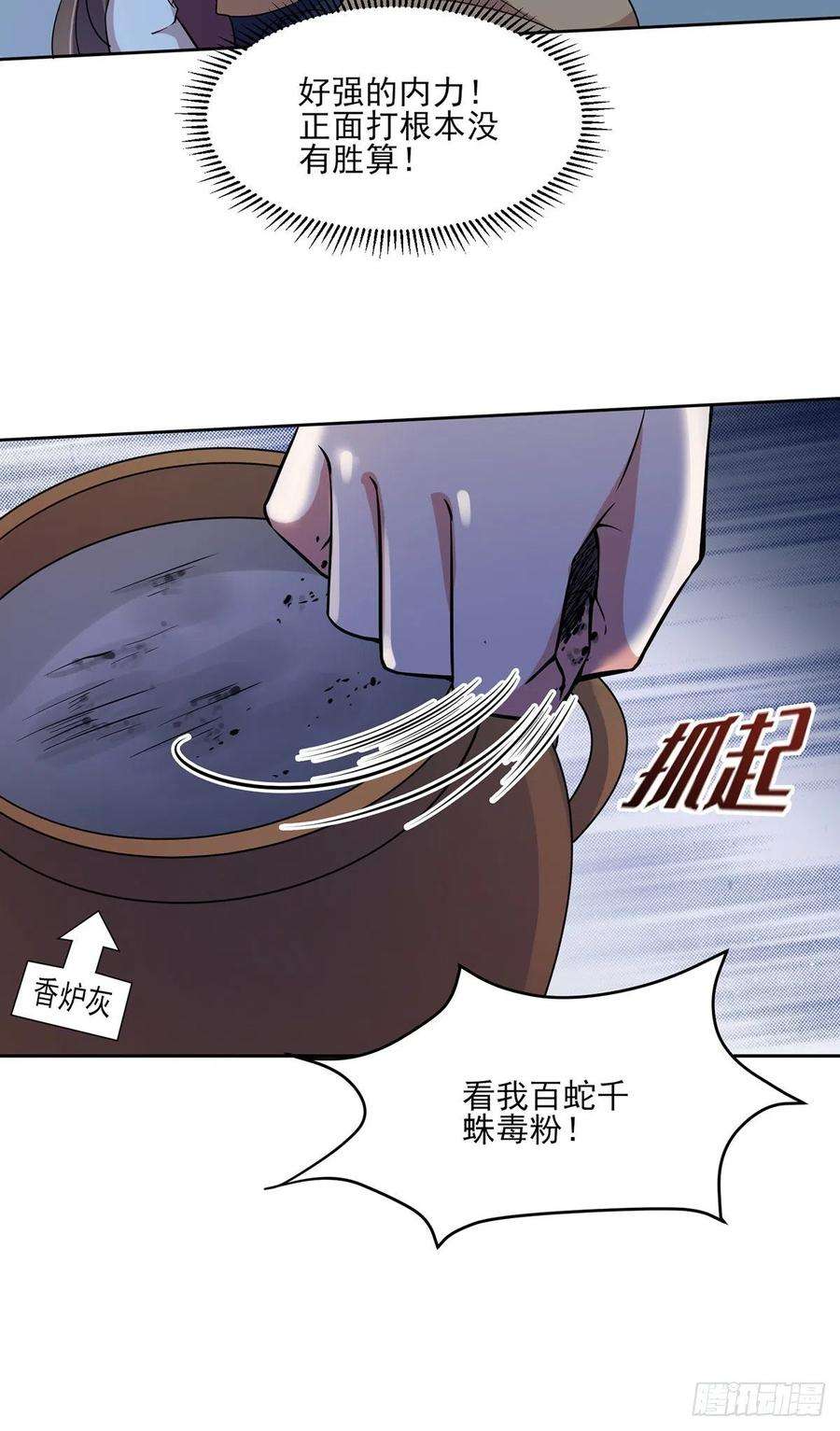 宦妃天下66话 跟我一起下地狱