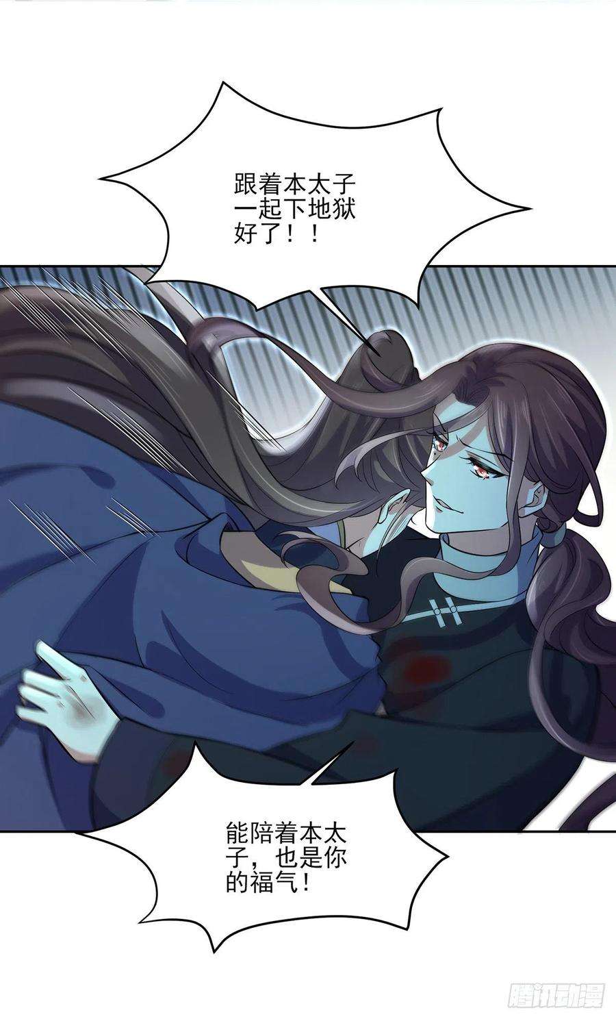 宦妃天下66话 跟我一起下地狱
