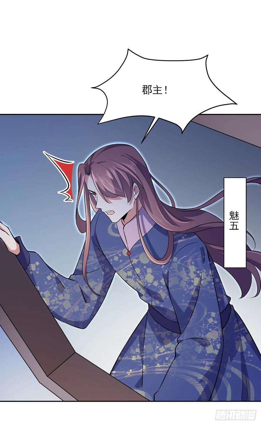 宦妃天下66话 跟我一起下地狱