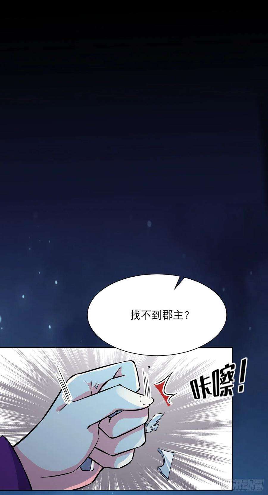 宦妃天下66话 跟我一起下地狱