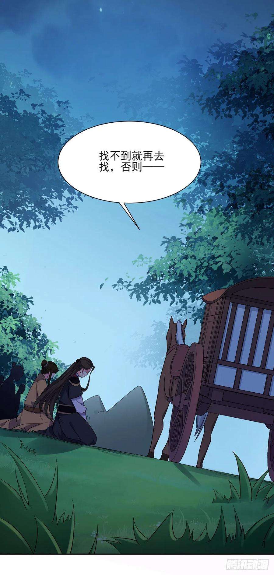 宦妃天下66话 跟我一起下地狱