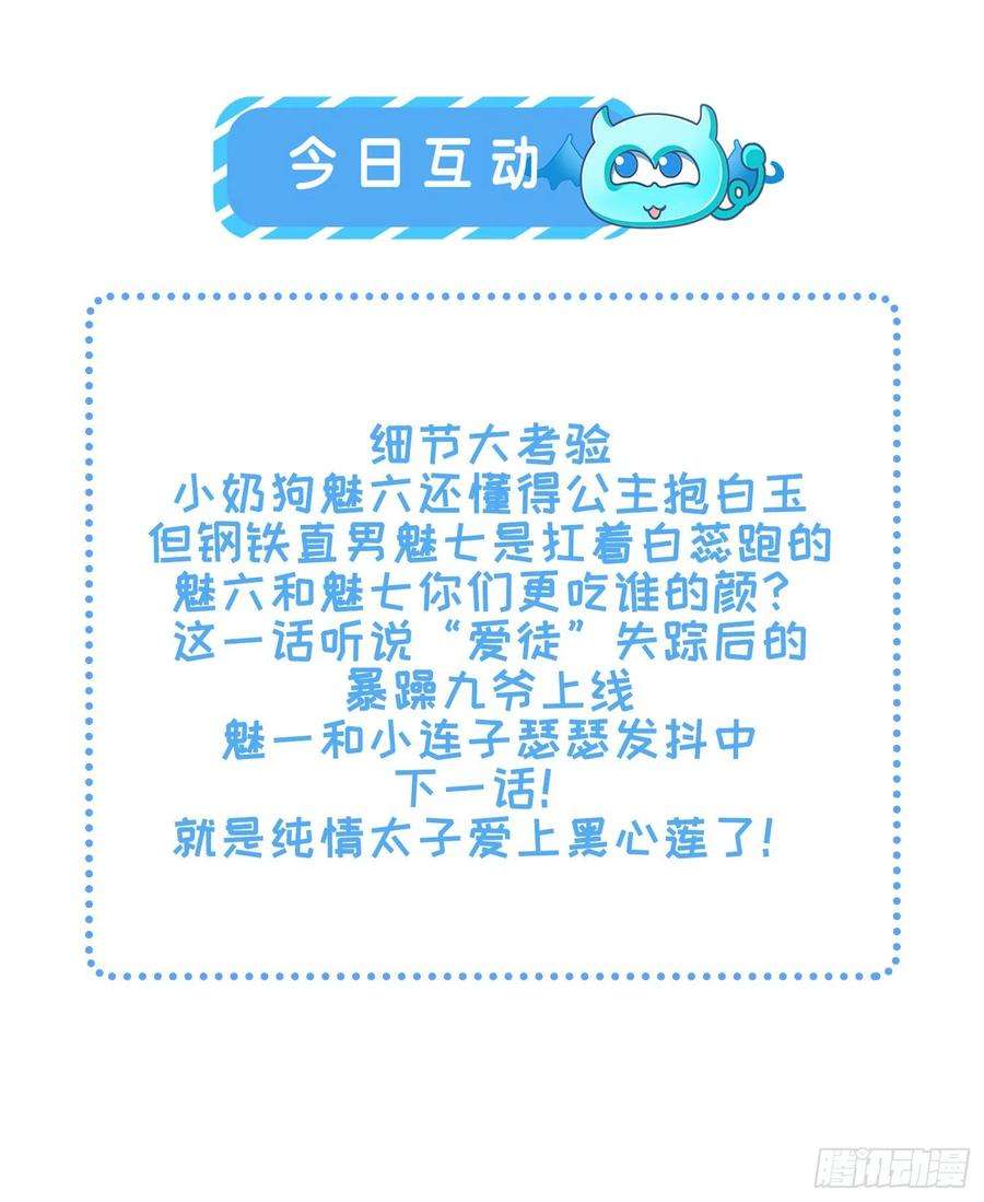 宦妃天下66话 跟我一起下地狱