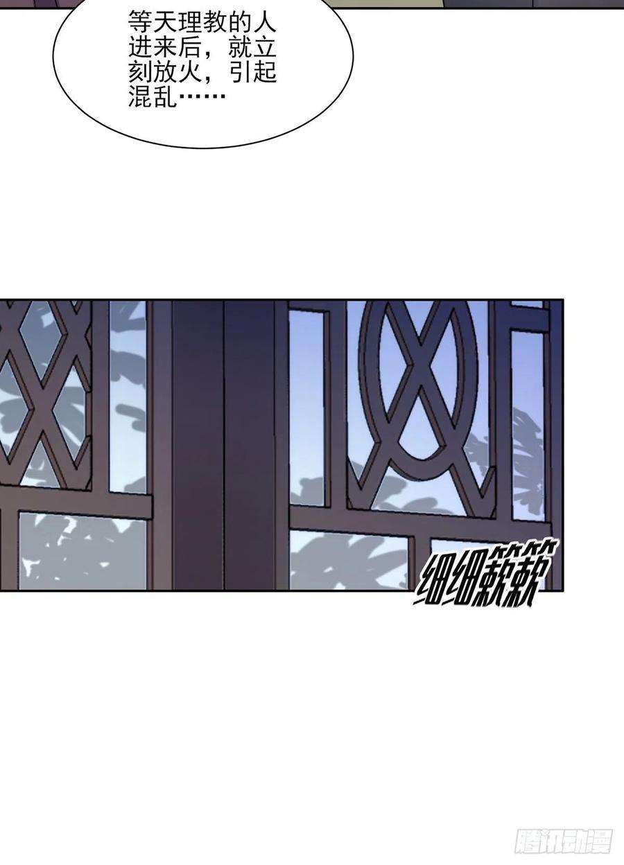 宦妃天下66话 跟我一起下地狱