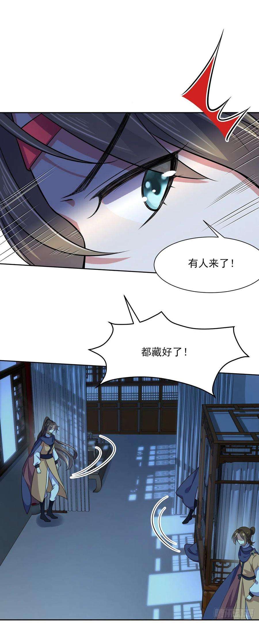 宦妃天下66话 跟我一起下地狱