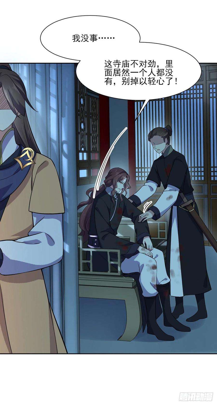 宦妃天下66话 跟我一起下地狱