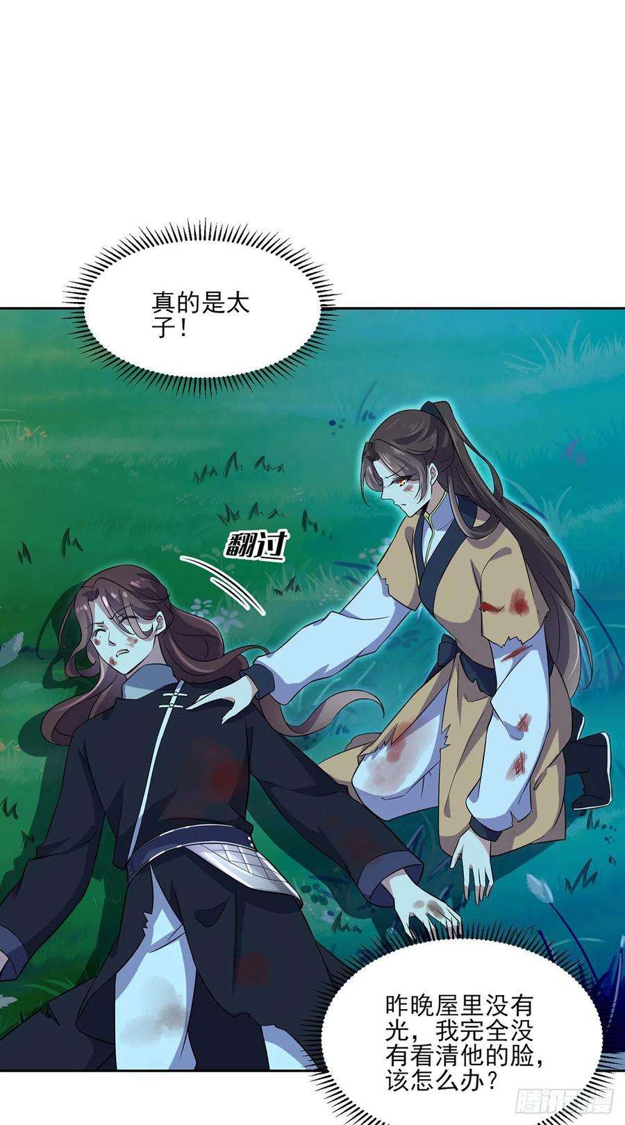 宦妃天下67话 谁敢觊觎本座的玩物