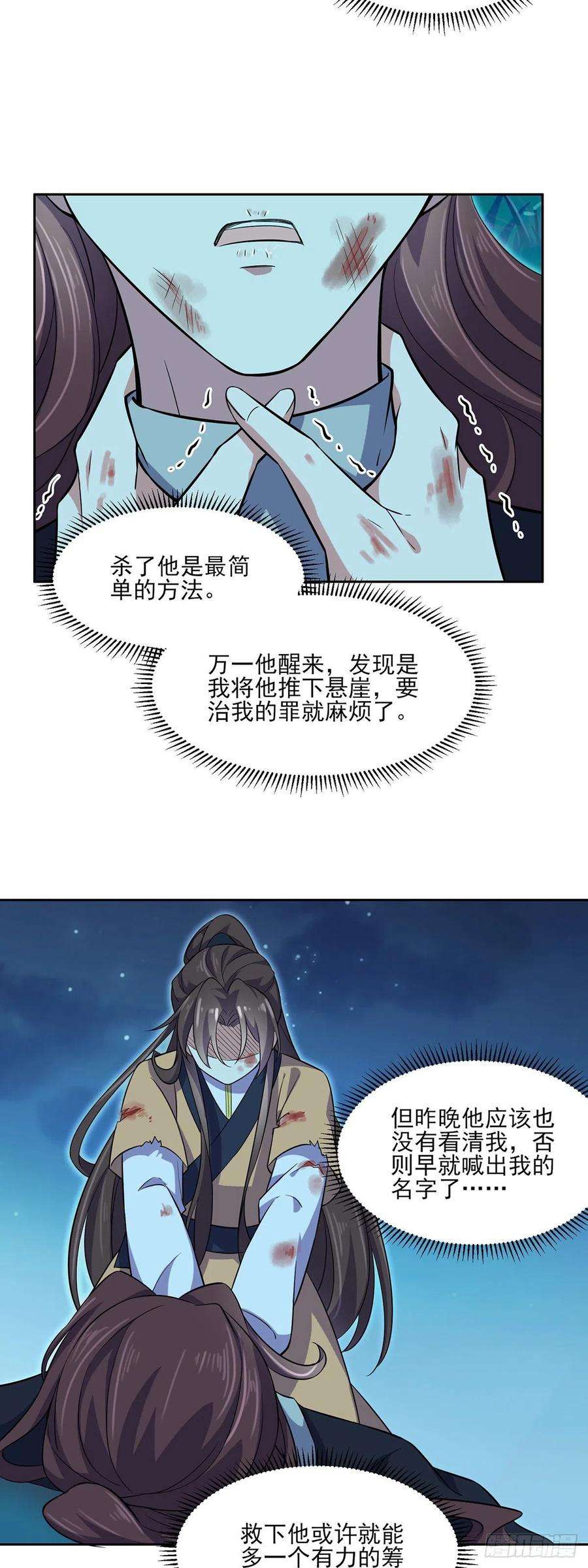 宦妃天下67话 谁敢觊觎本座的玩物