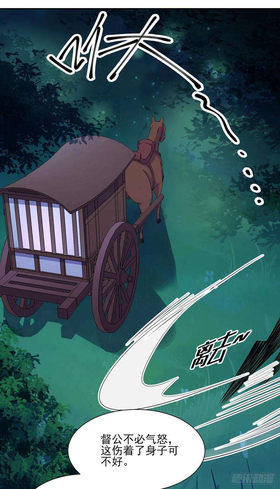 宦妃天下67话 谁敢觊觎本座的玩物