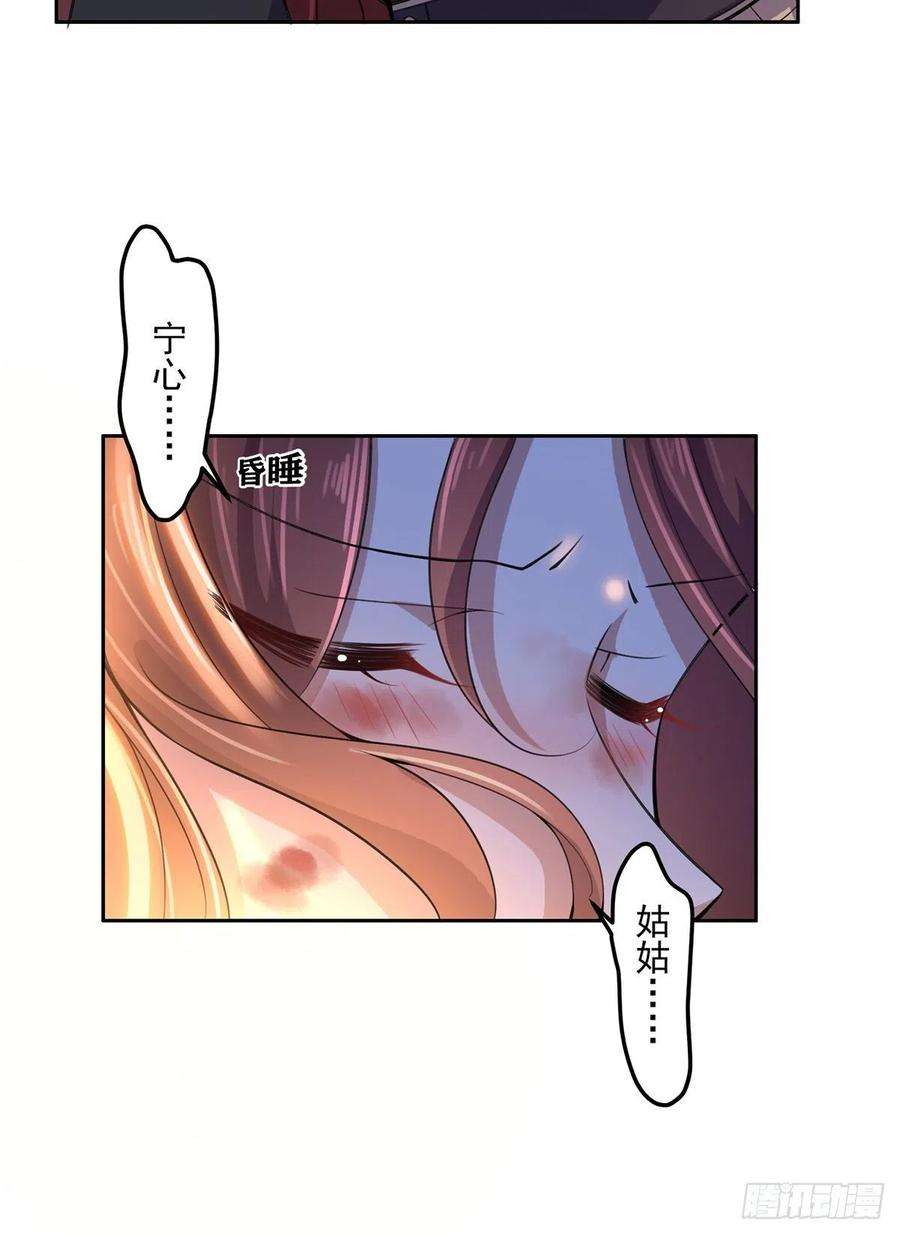 宦妃天下68话 茉儿和太子的吻