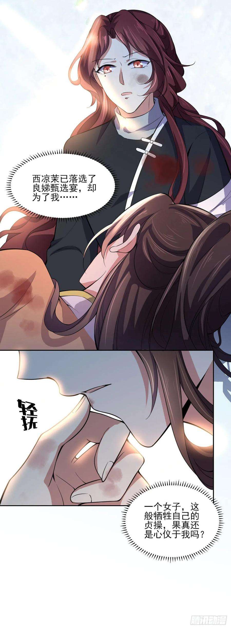 宦妃天下68话 茉儿和太子的吻