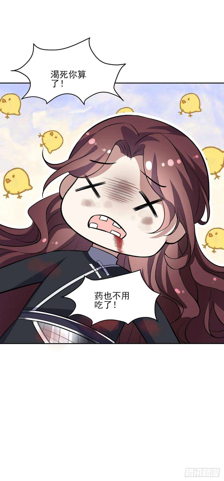 宦妃天下68话 茉儿和太子的吻