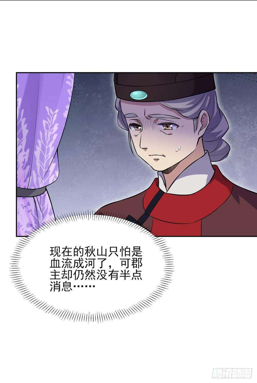 宦妃天下69话 醋坛子打翻了