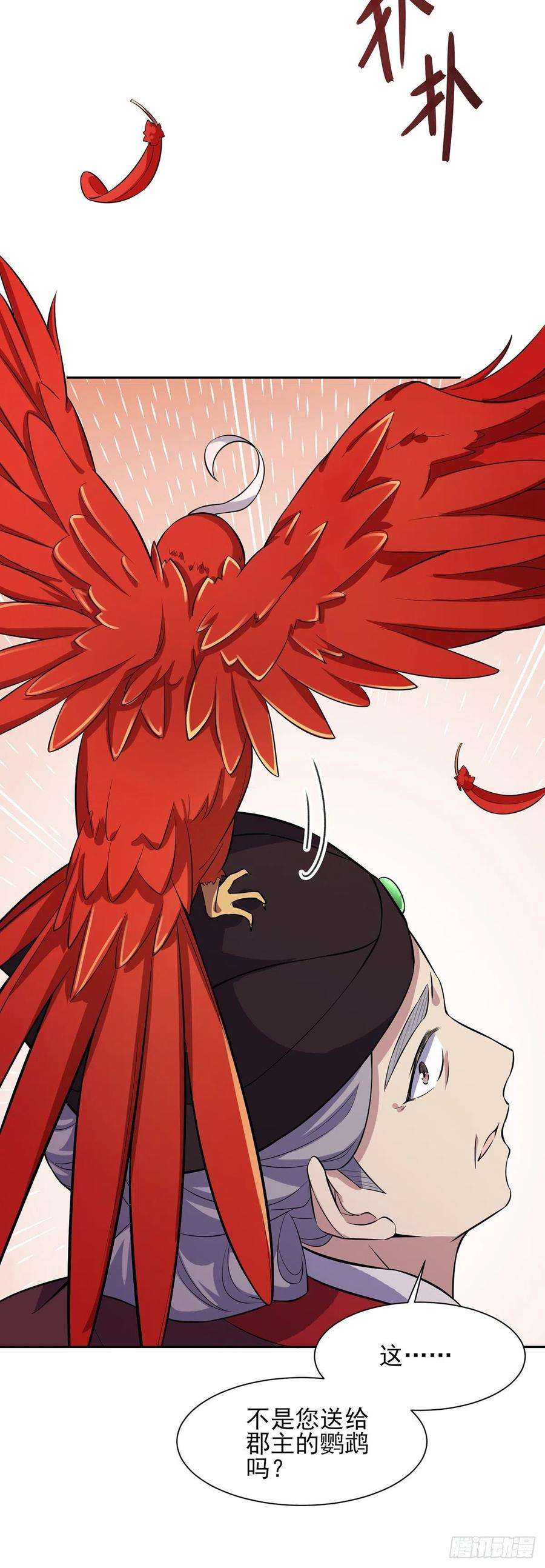 宦妃天下69话 醋坛子打翻了