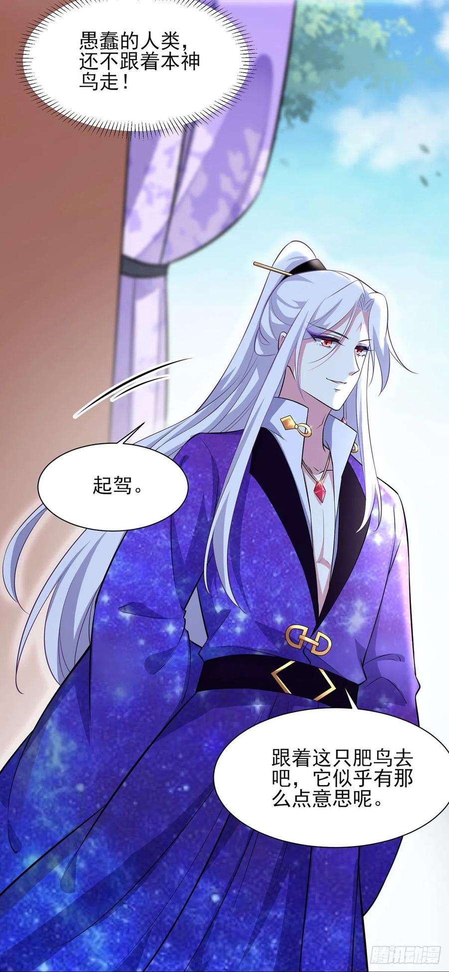 宦妃天下69话 醋坛子打翻了