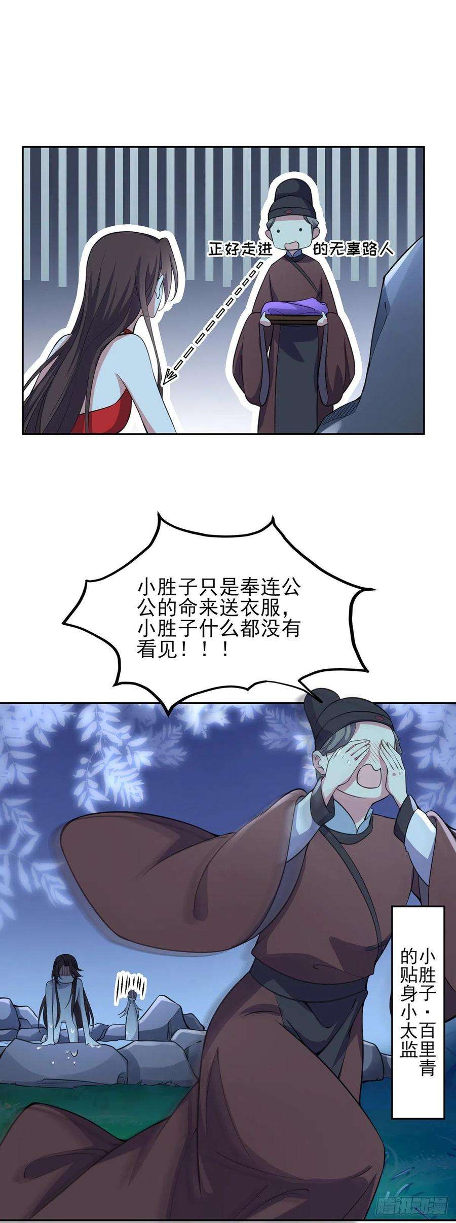 宦妃天下70话 强吻