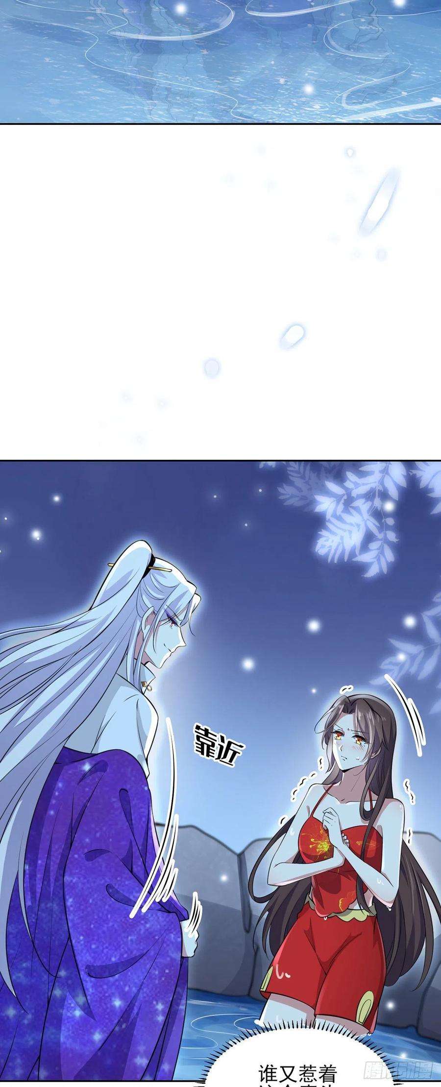 宦妃天下70话 强吻