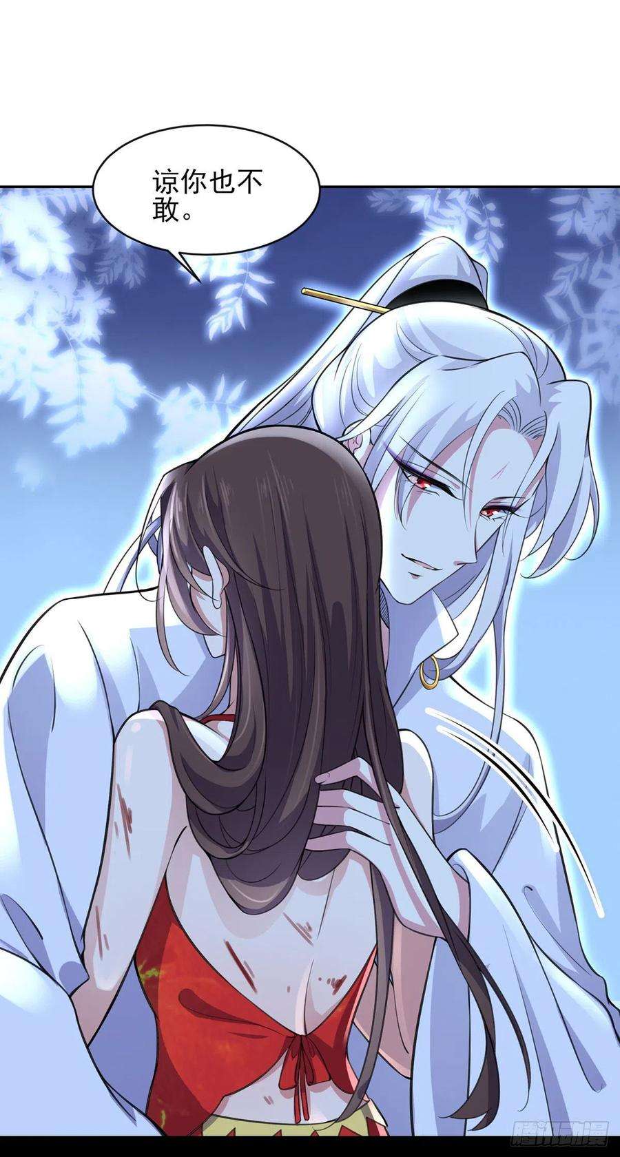 宦妃天下71话 为你耗尽十年内力