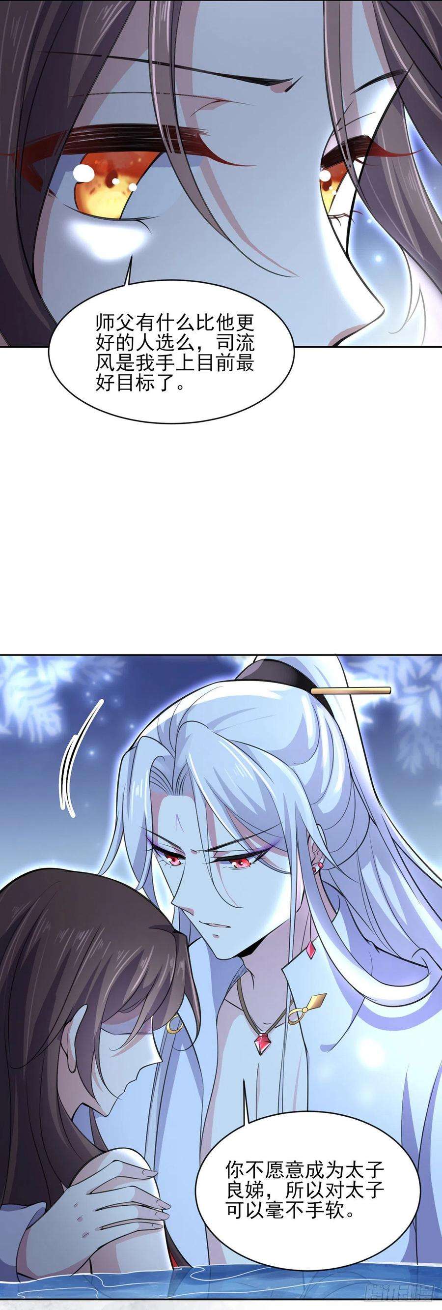 宦妃天下71话 为你耗尽十年内力