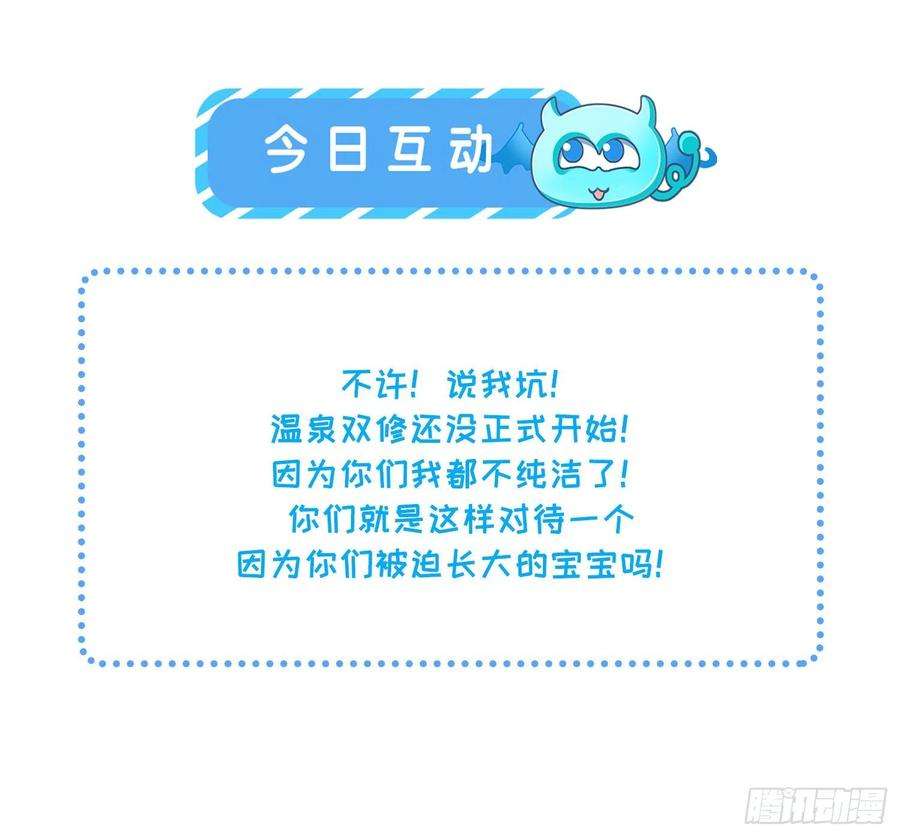 宦妃天下71话 为你耗尽十年内力