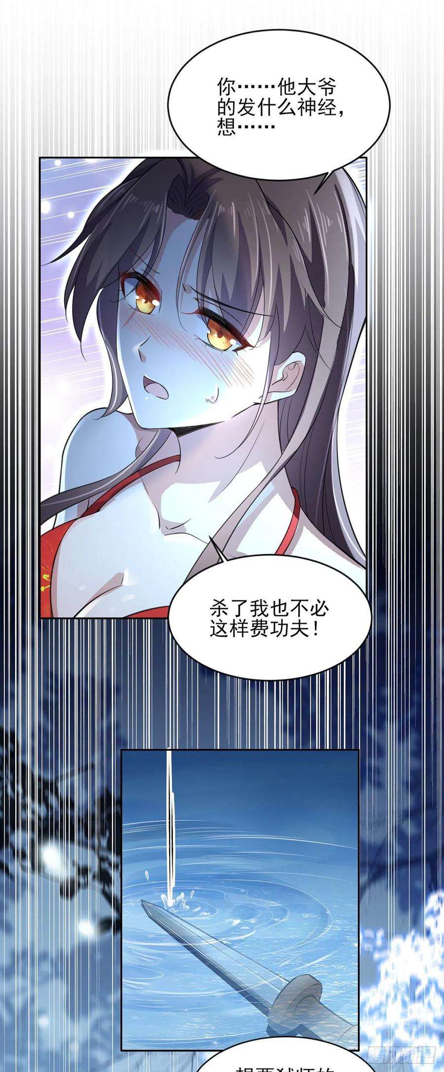 宦妃天下71话 为你耗尽十年内力