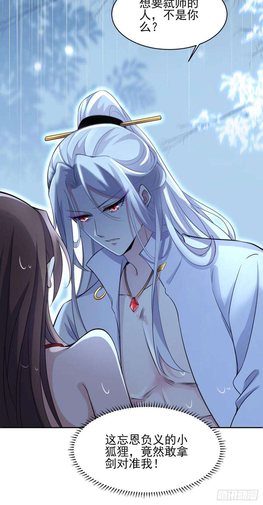 宦妃天下71话 为你耗尽十年内力