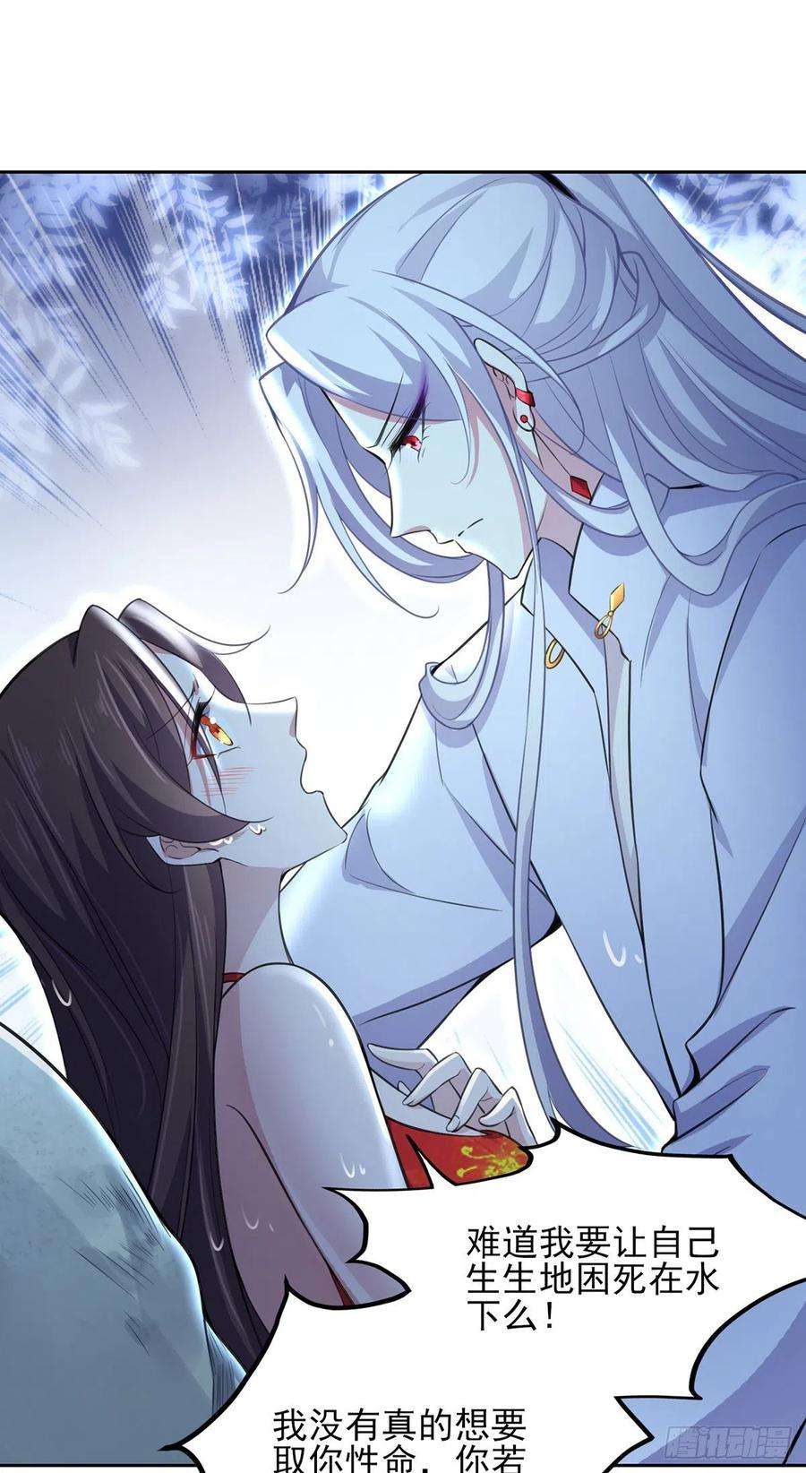 宦妃天下71话 为你耗尽十年内力