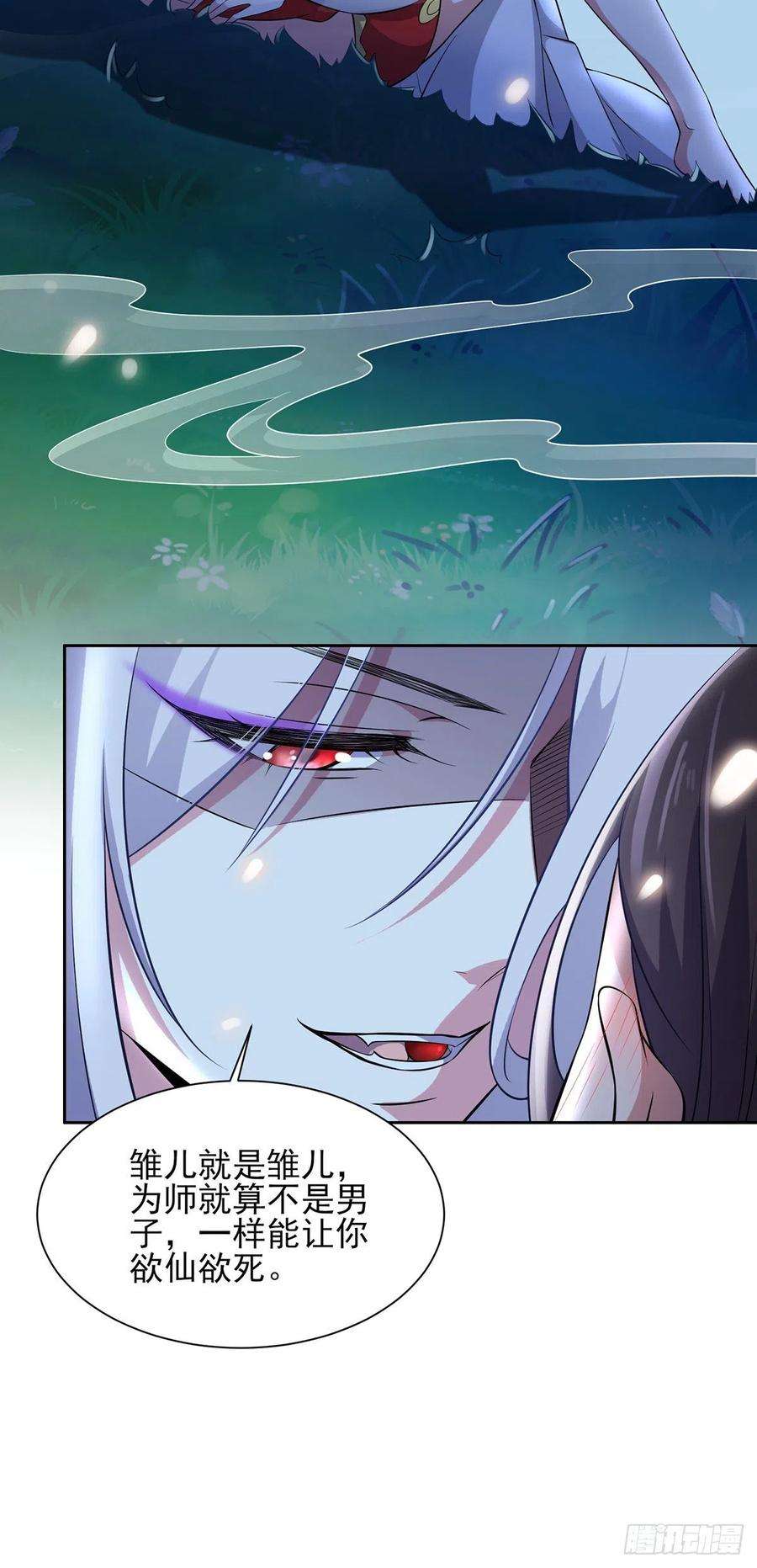 宦妃天下72话 金鬼合欢果