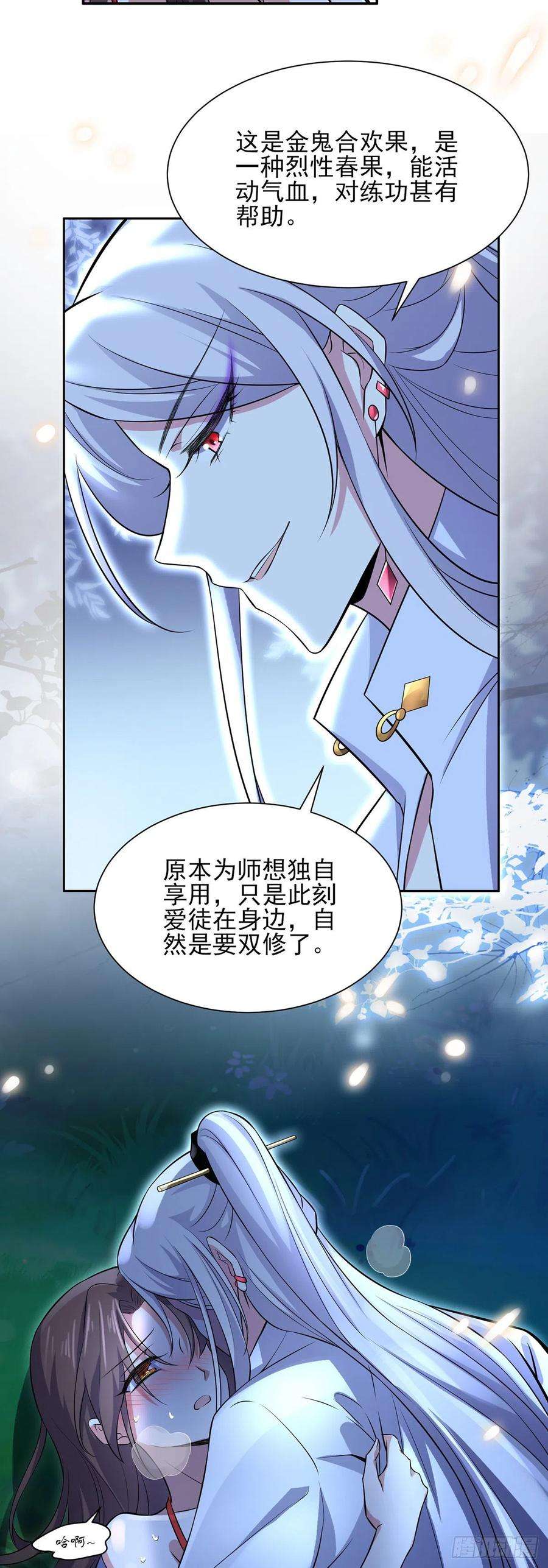 宦妃天下72话 金鬼合欢果