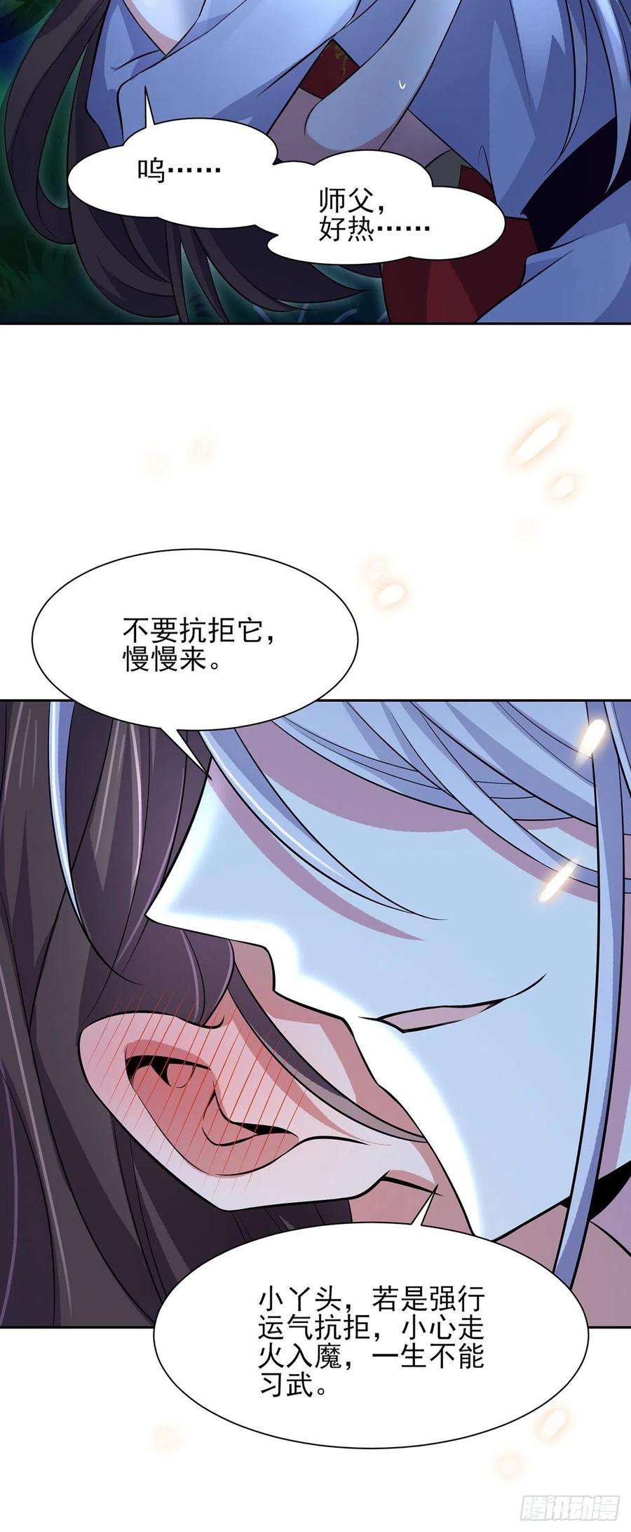 宦妃天下72话 金鬼合欢果