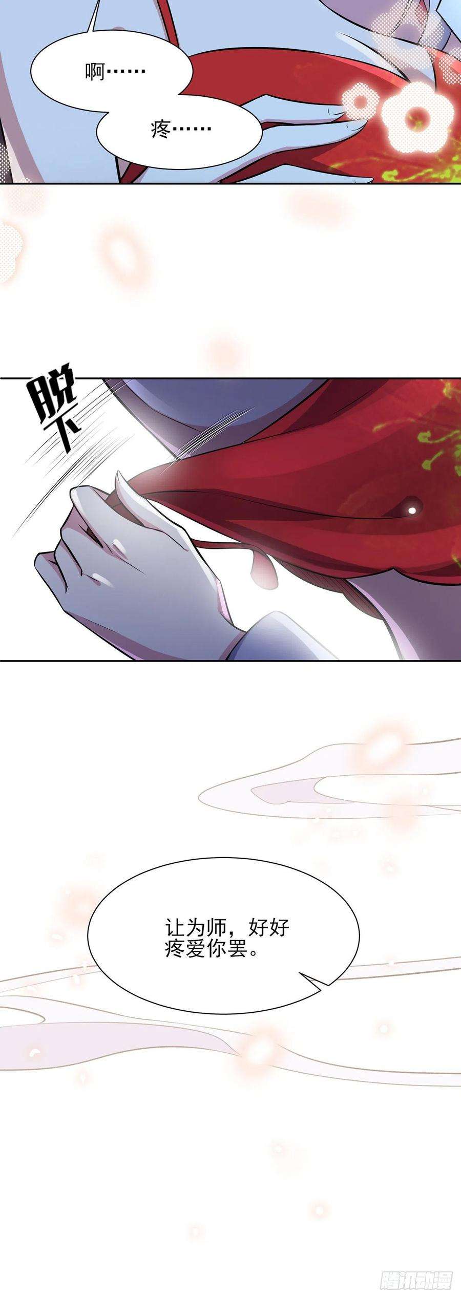 宦妃天下72话 金鬼合欢果