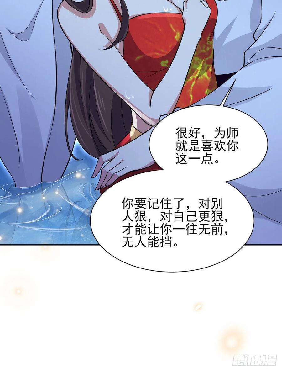 宦妃天下72话 金鬼合欢果