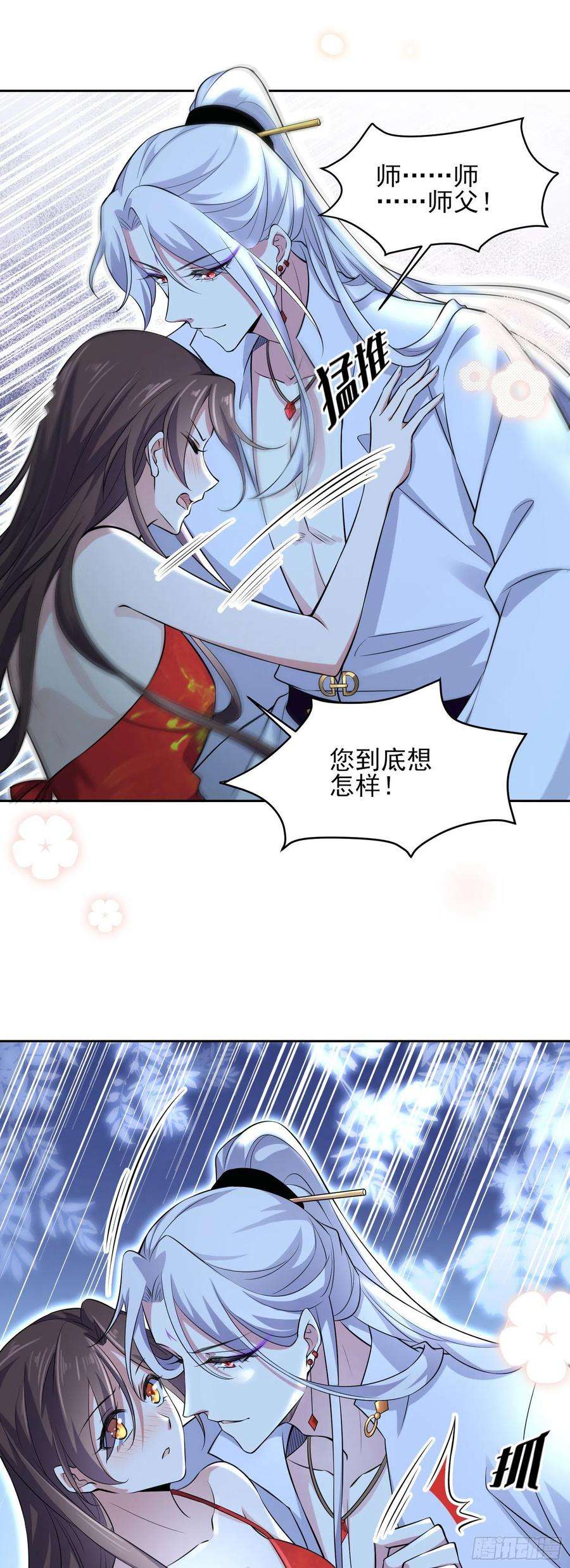 宦妃天下72话 金鬼合欢果