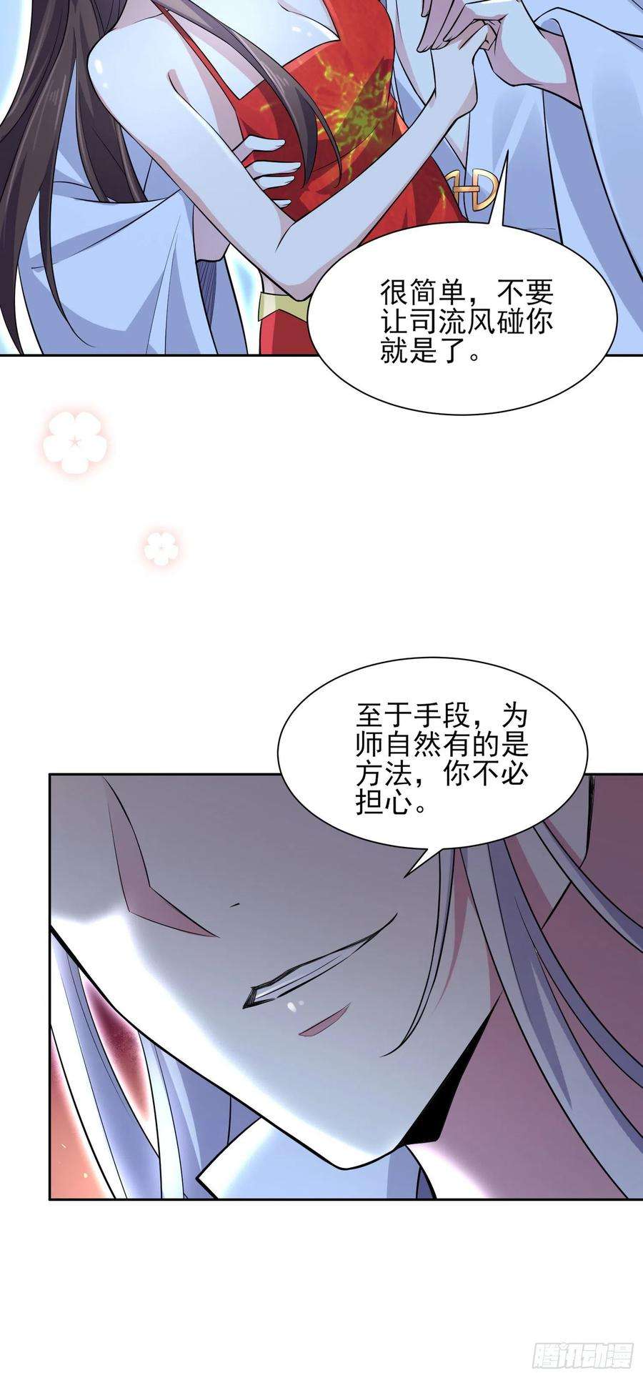 宦妃天下72话 金鬼合欢果