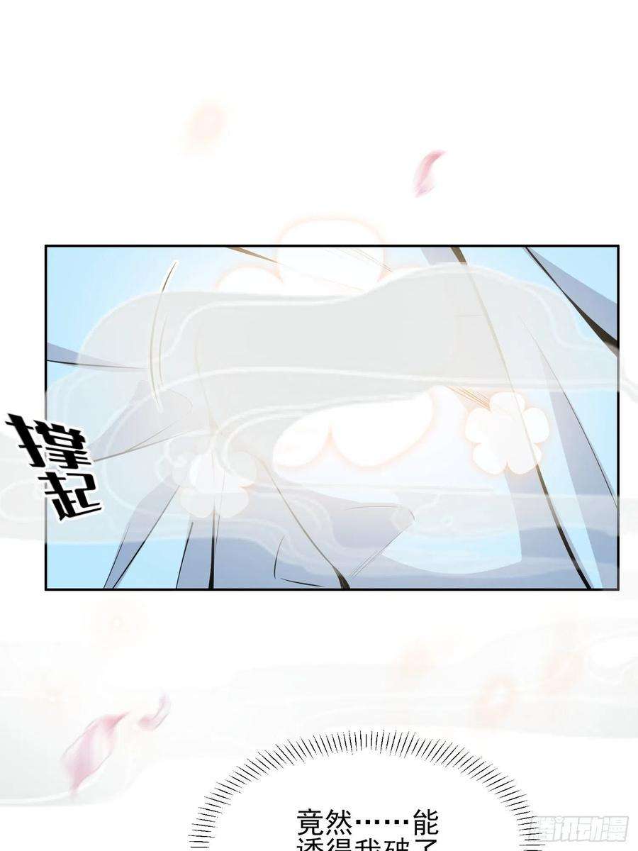 宦妃天下73话 双修