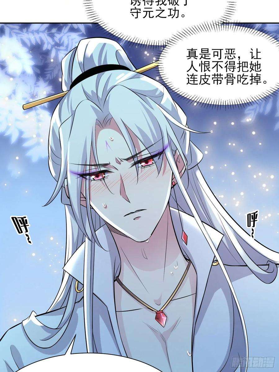 宦妃天下73话 双修