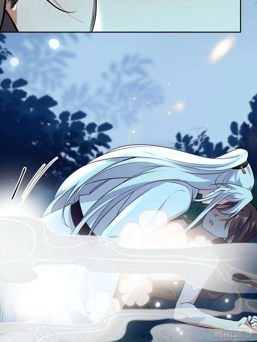 宦妃天下73话 双修