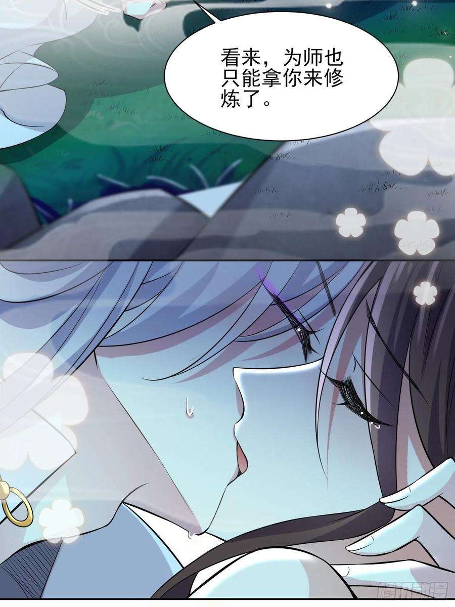 宦妃天下73话 双修