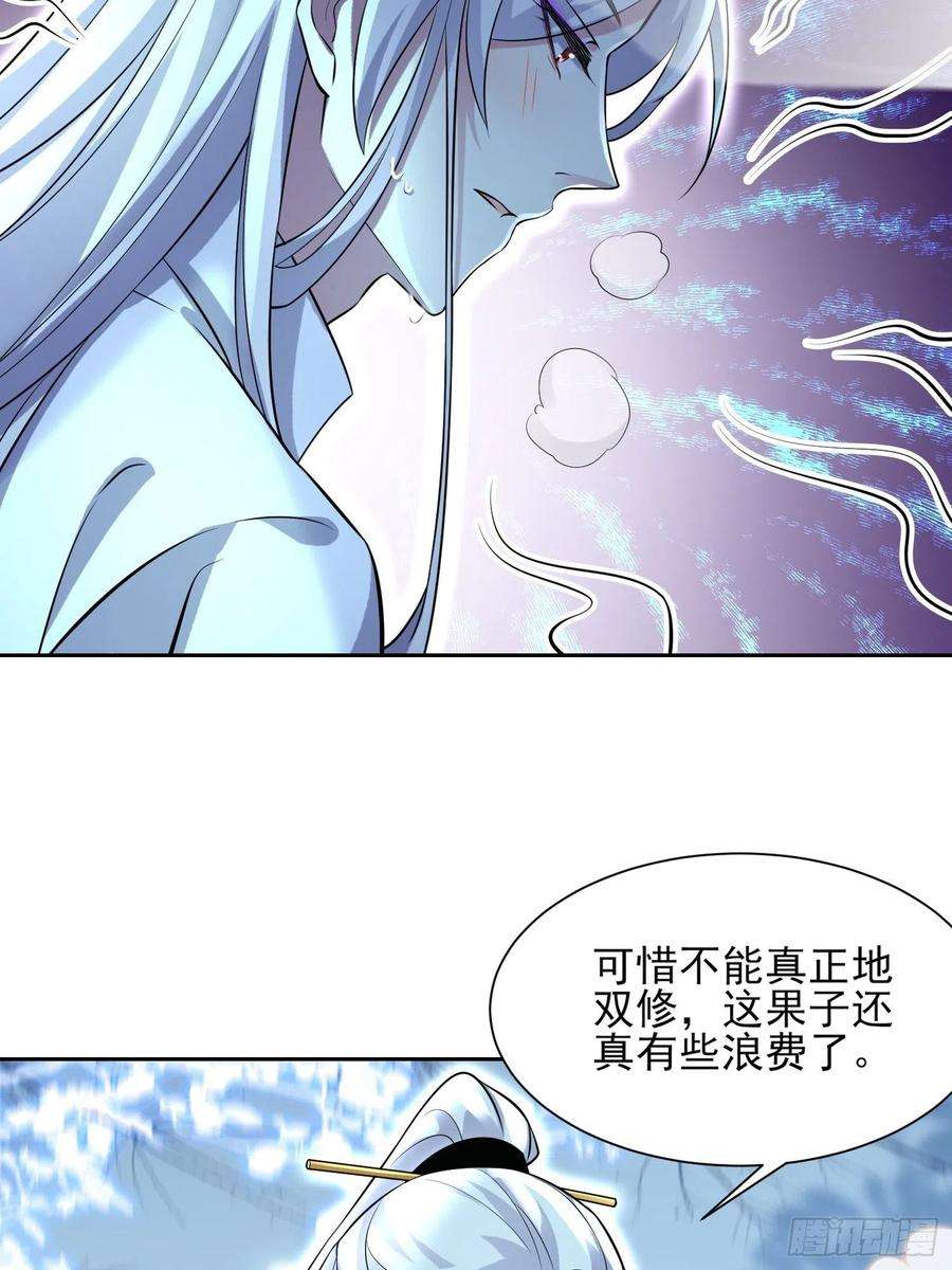 宦妃天下73话 双修