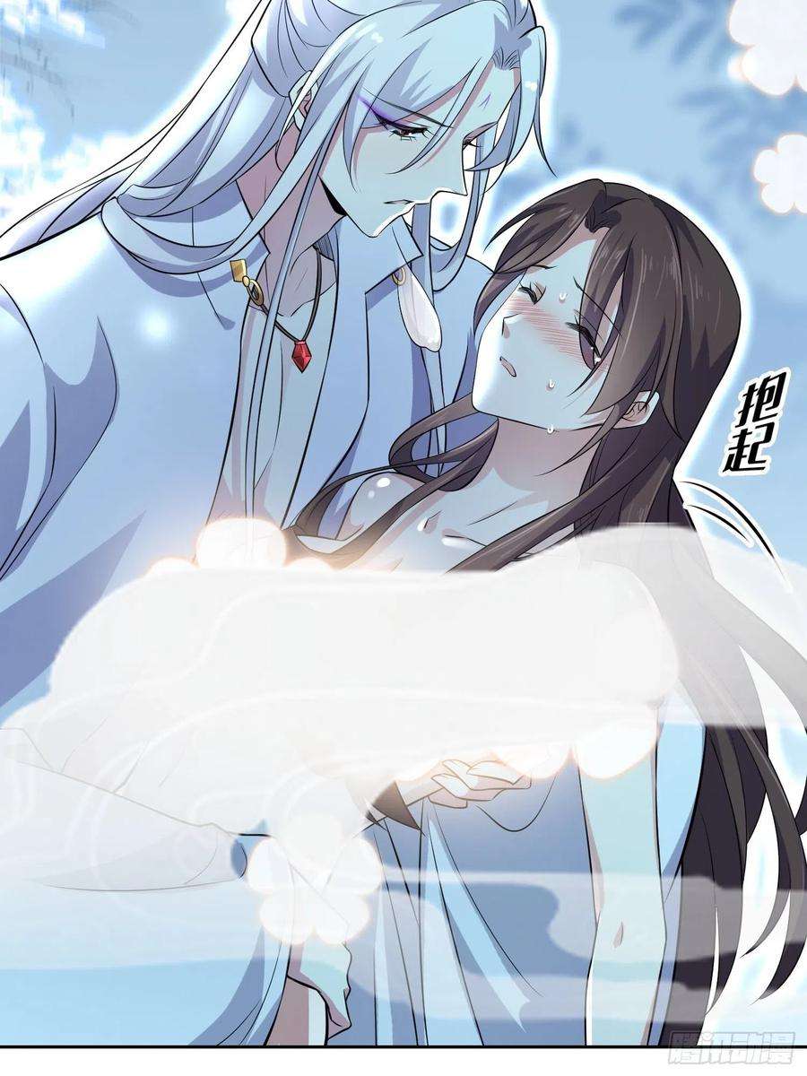 宦妃天下73话 双修