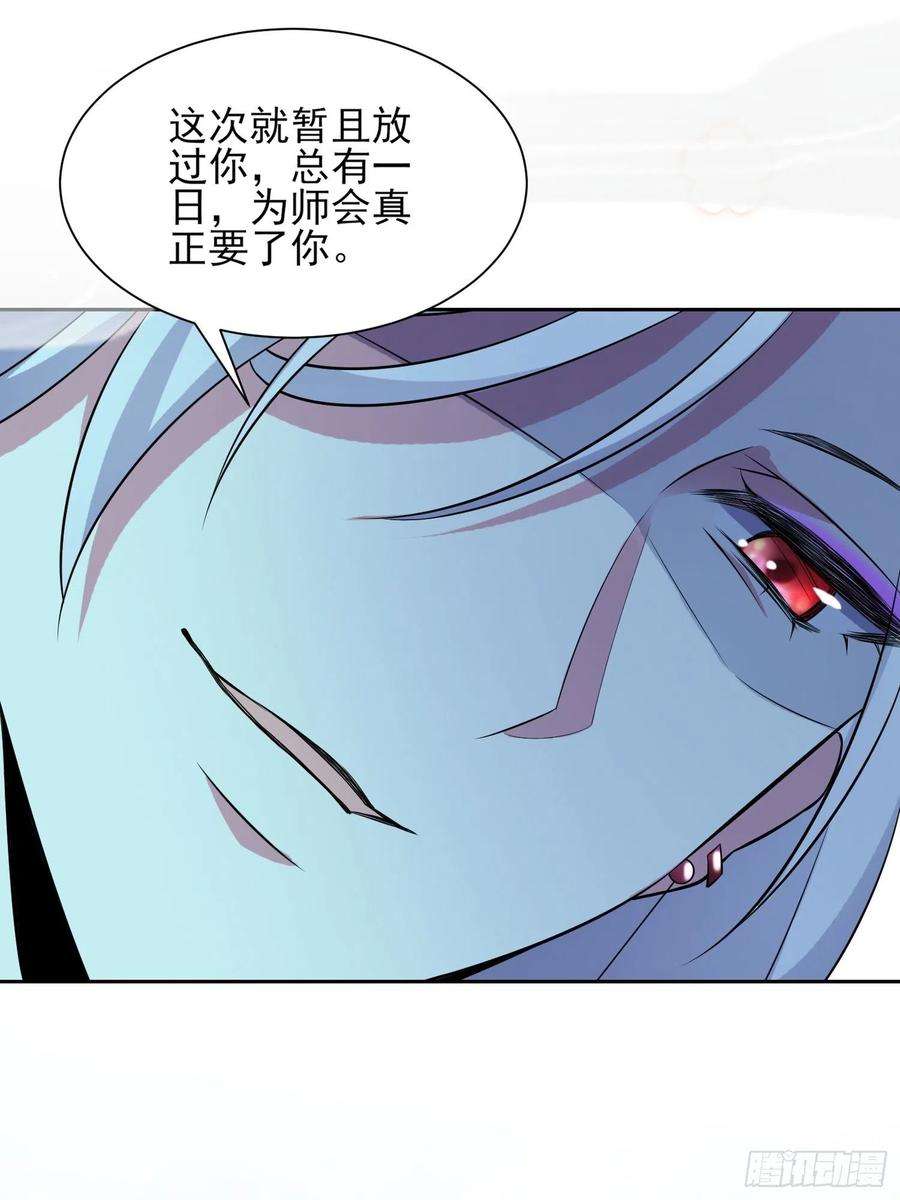 宦妃天下73话 双修