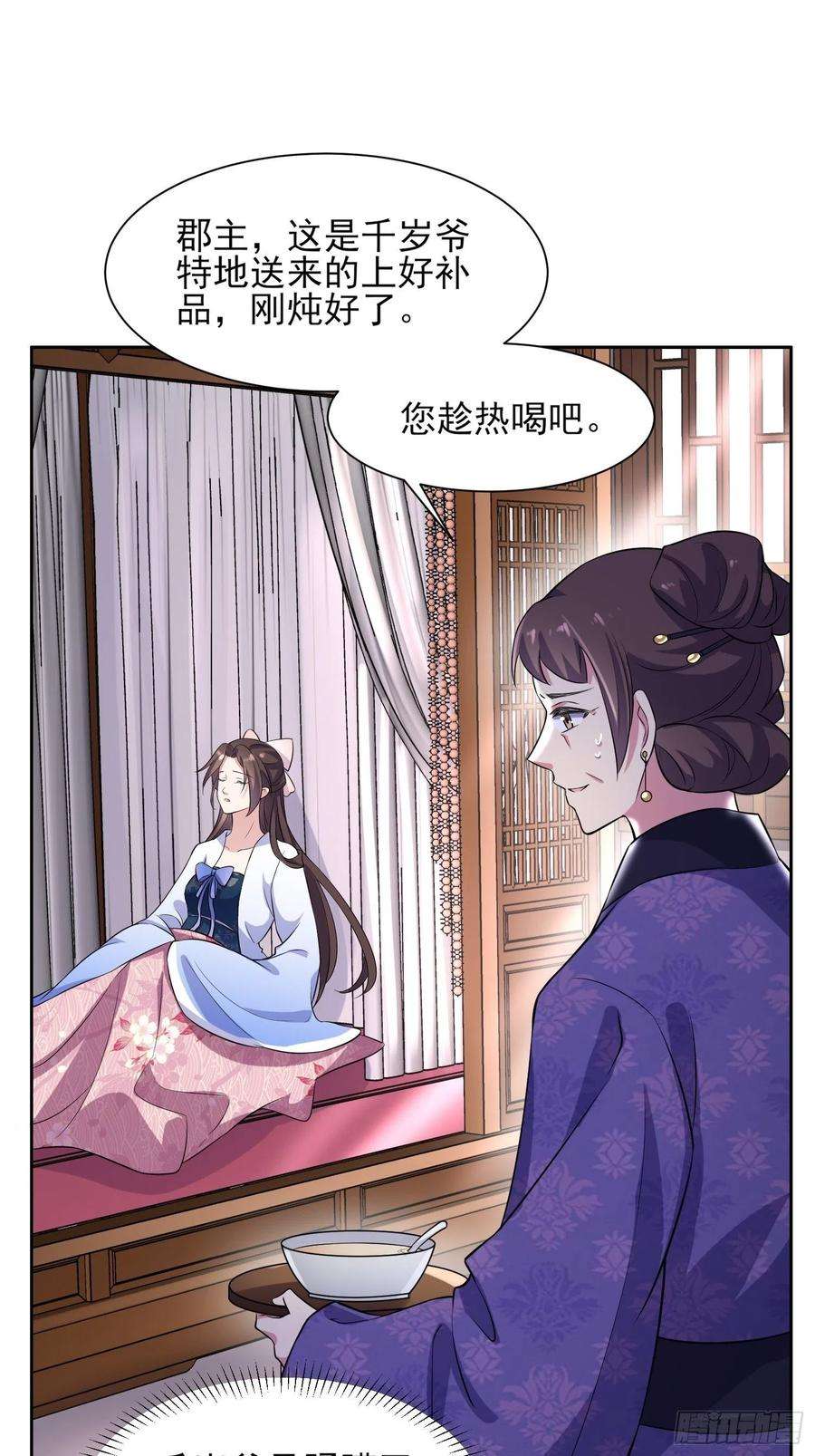 宦妃天下73话 双修