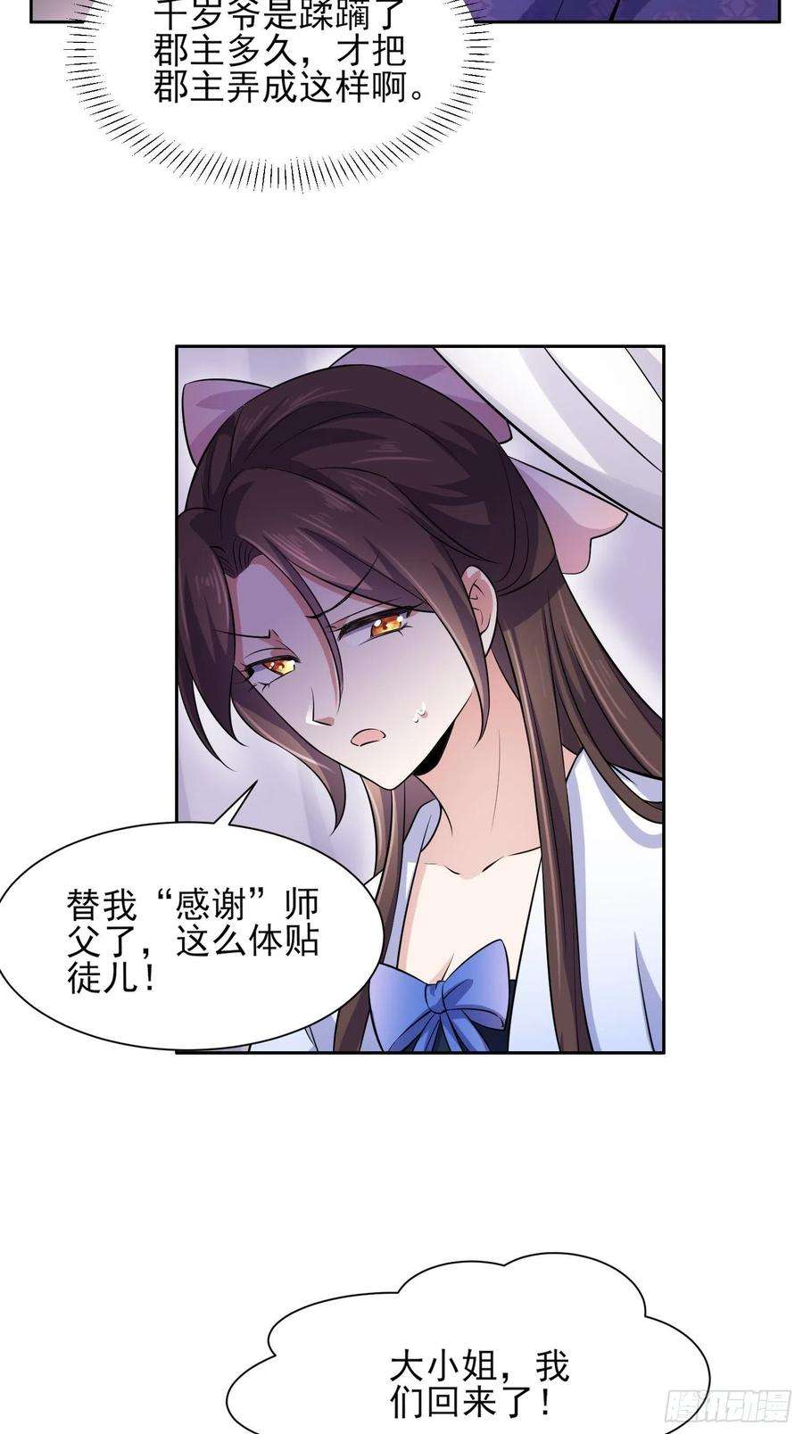 宦妃天下73话 双修