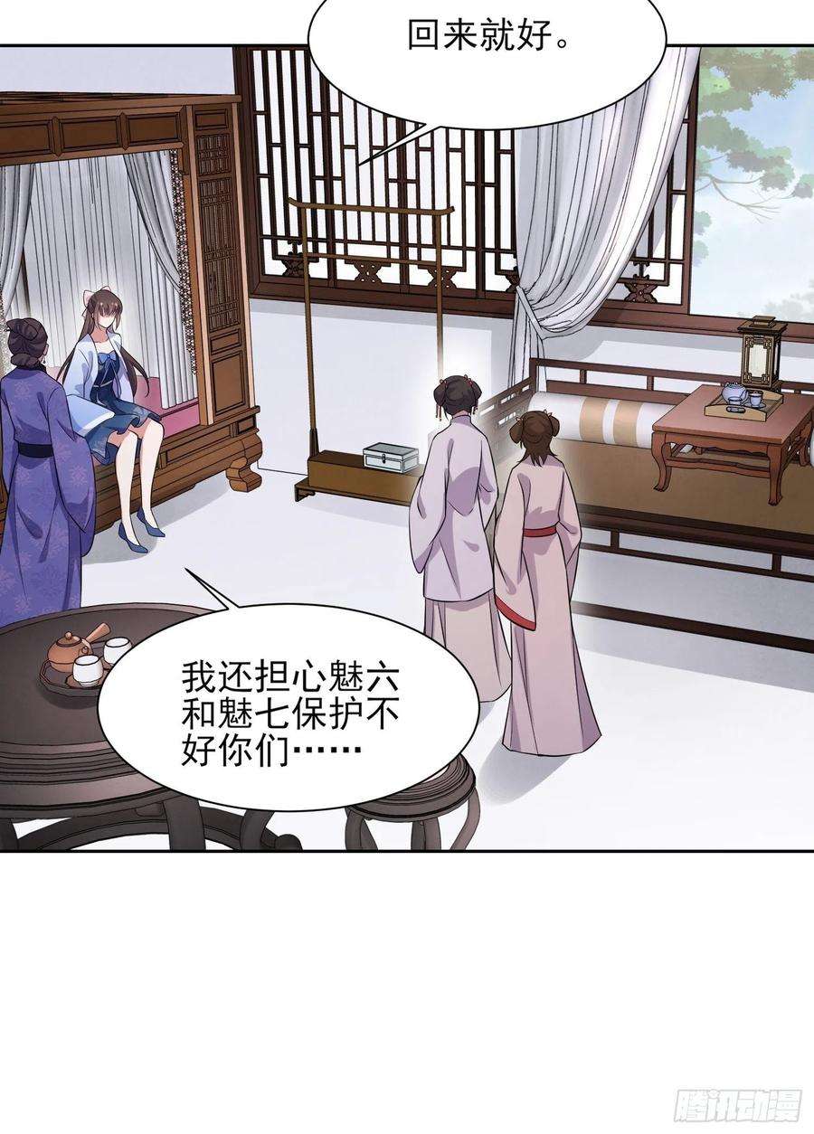 宦妃天下73话 双修