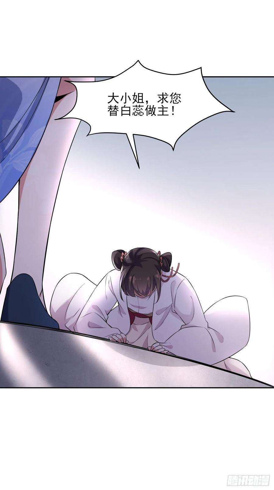 宦妃天下73话 双修