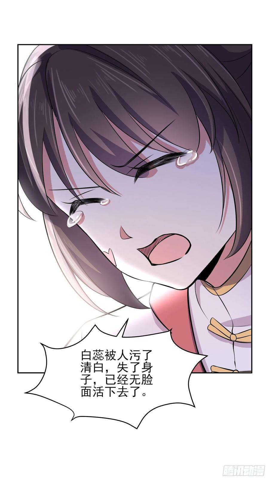 宦妃天下73话 双修