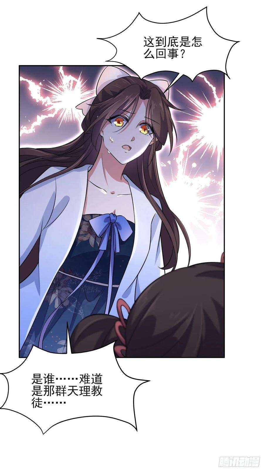 宦妃天下73话 双修